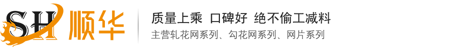 安平縣唯在絲網制品有限公司