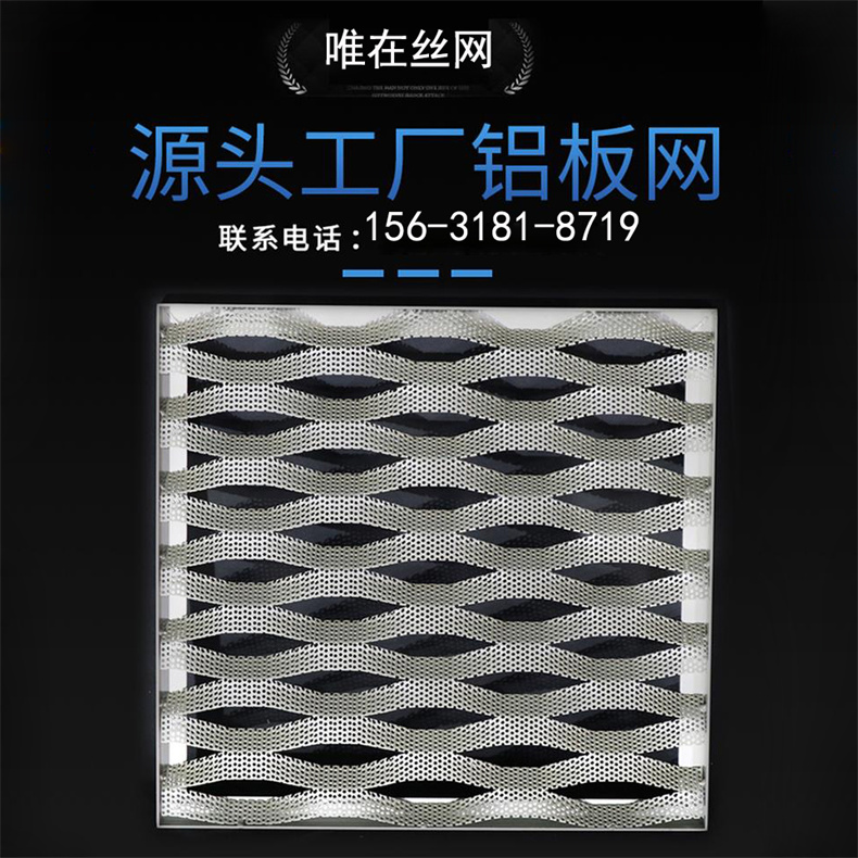 鋁板網.jpg
