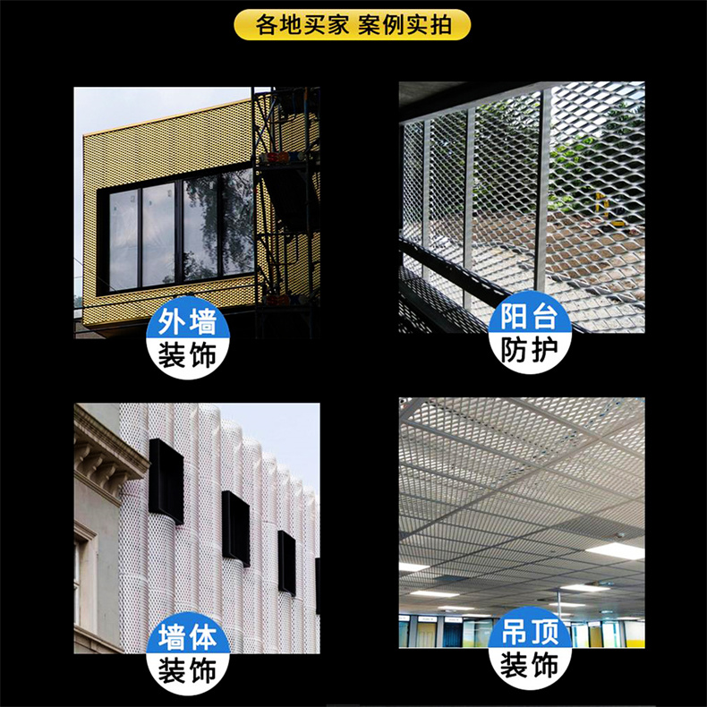 鋁板網3.jpg